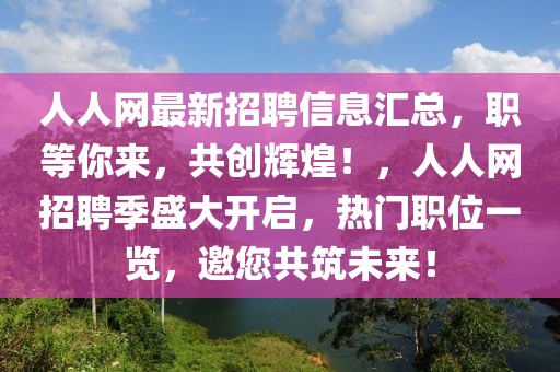 招聘 第5頁