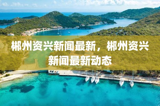 shishan 第8頁