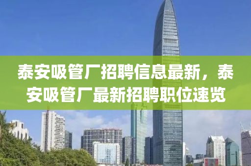 招聘信息 第7頁