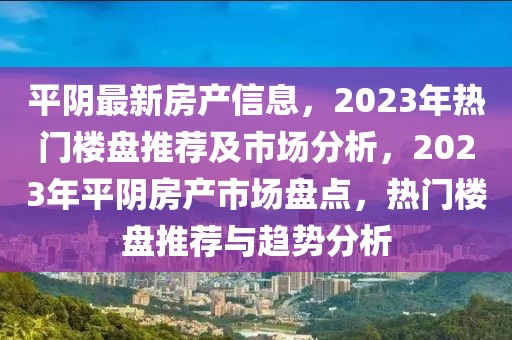 房產(chǎn) 第12頁