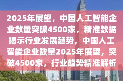 行業(yè)趨勢 第2頁
