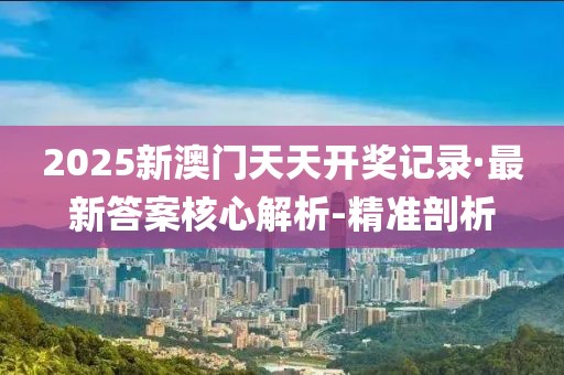 caiyahui 第30頁