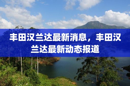 taohe 第5頁