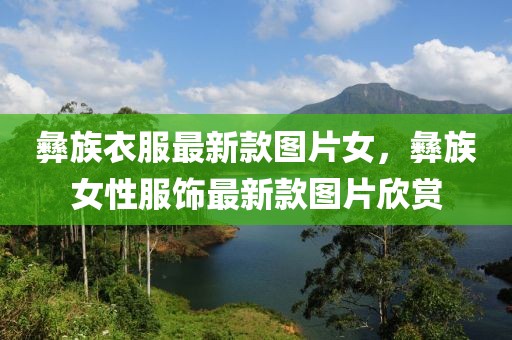 liziping 第16頁
