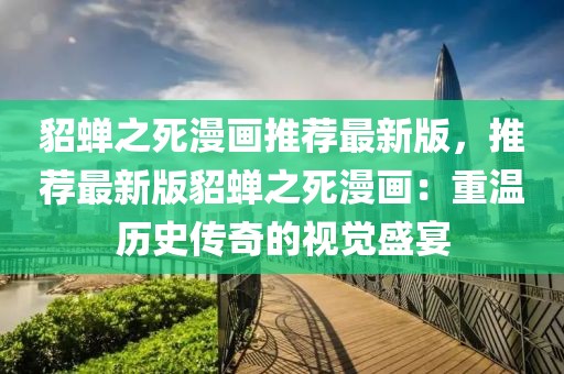 chenhaoqian 第82頁