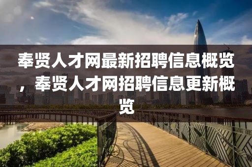 旅游 第83頁(yè)
