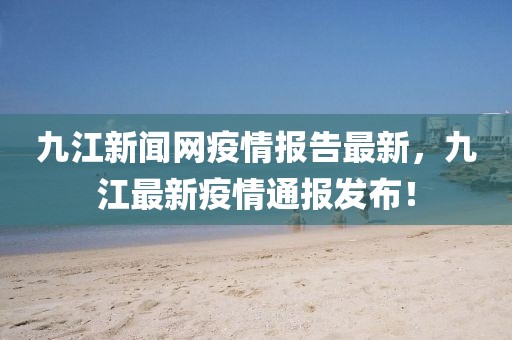 最新通報 第2頁
