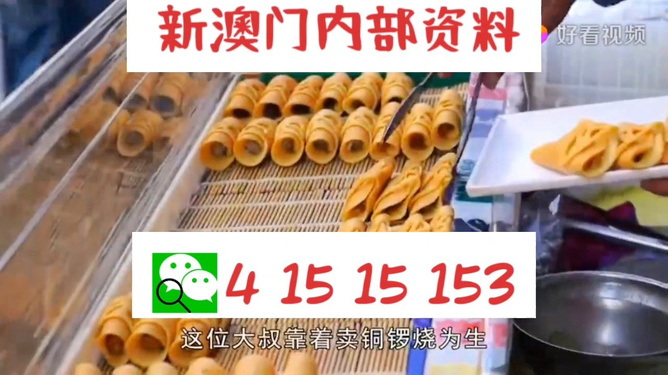 2024澳门天天开好彩大全开奖结果，澳门天天开好彩开奖结果揭晓，最新开奖结果一网打尽