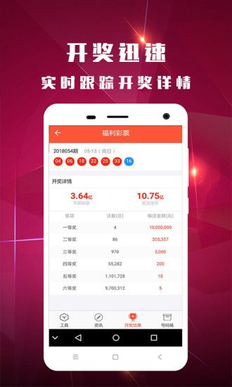 新澳今晚开奖结果查询，新澳开奖结果查询背后的风险：警惕赌博诱惑，共建文明社会